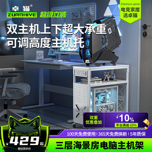 可调高度3层主机托架PS5收纳架