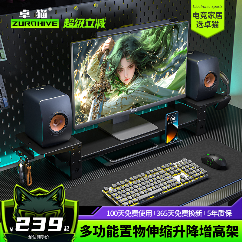 卓猫多功能显示器增高架30KG承重