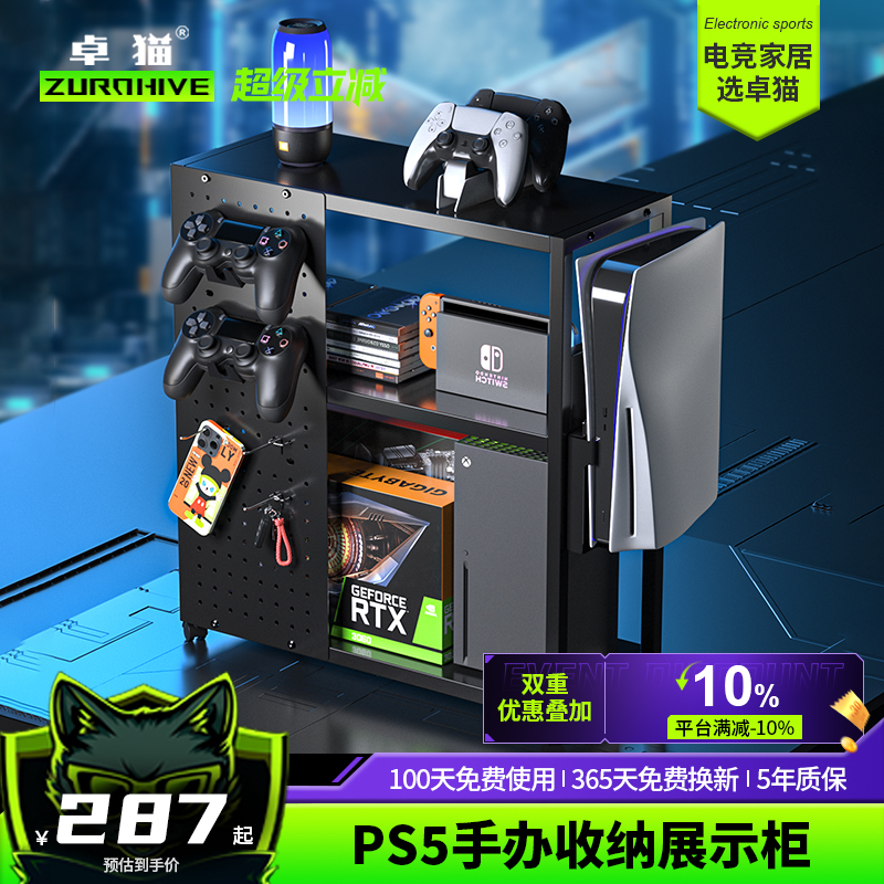 卓猫游戏机主机底座PS5手柄收纳架手办滑轮可移动主机置物陈列架