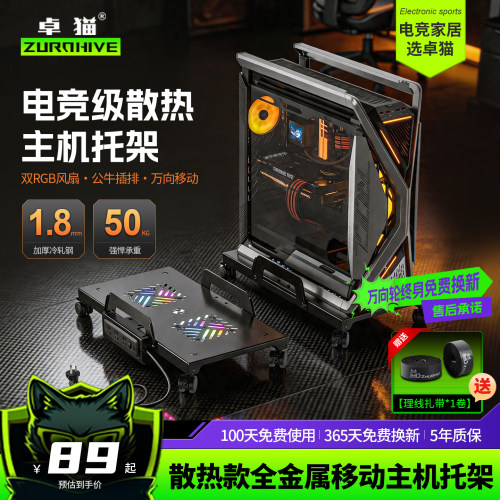 卓猫机箱托架带排插风扇散热