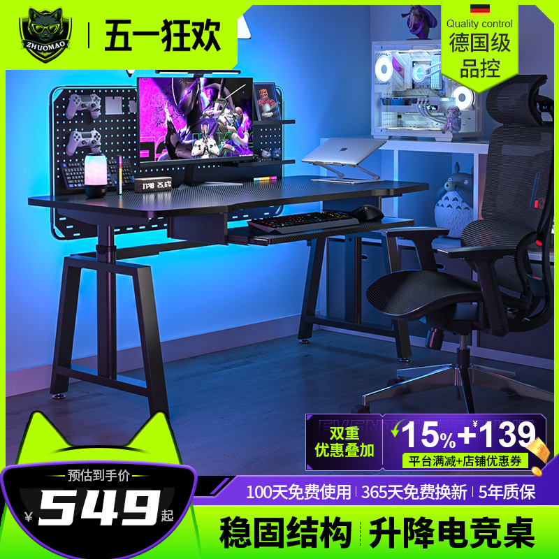 高度可调机械升降电竞桌家用卧室键盘托抽屉桌椅套装稳固电脑书桌