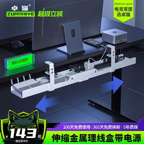 桌下理线器可拆卸理线槽