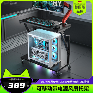 创世神海景房主机托 托架双层散热主机壳底托 托带电源移动置物架