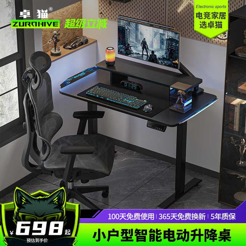 电竞升降桌带灯光智能记忆带抽屉