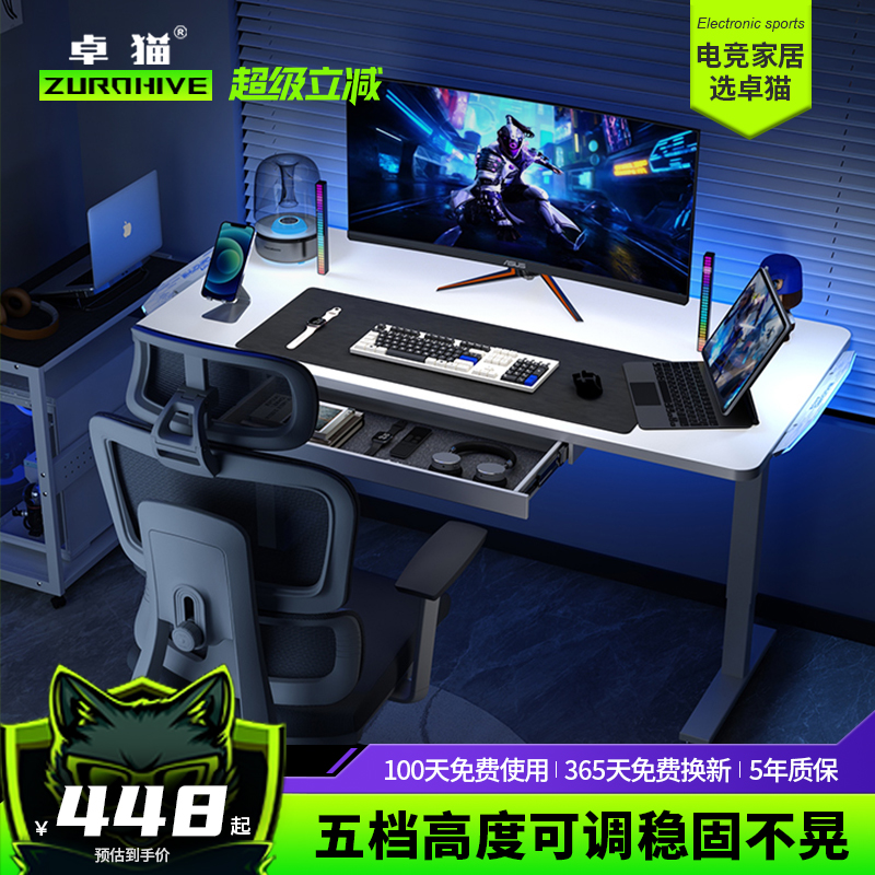 卓猫家用电竞桌椅套餐洞洞板一体