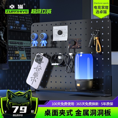桌式洞洞板卓猫收纳置物