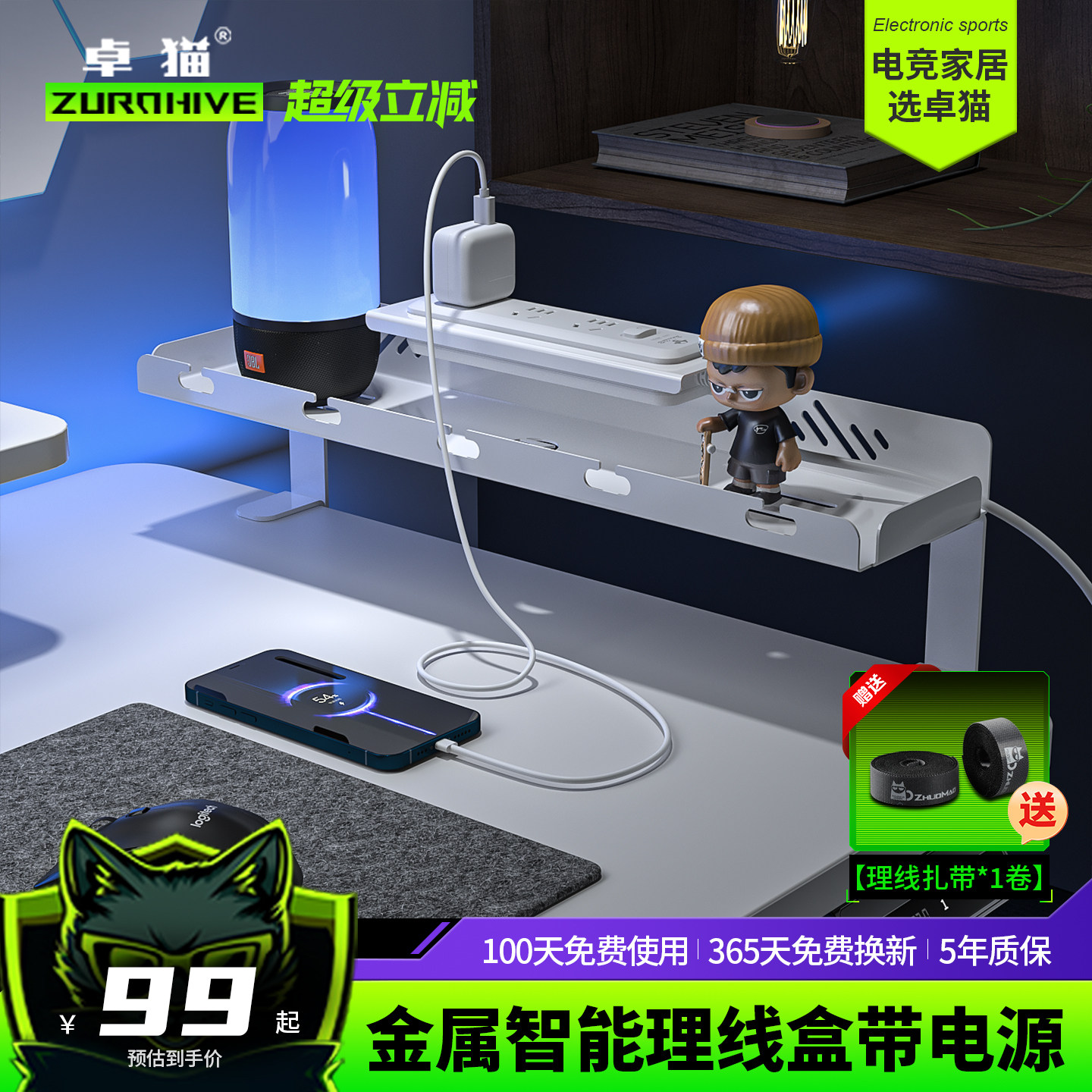 卓猫桌上理线盒电源收纳理线架免打孔电脑桌集线盒可拆卸理线器