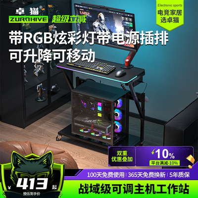 双层可升降移动主机托架可夹支臂