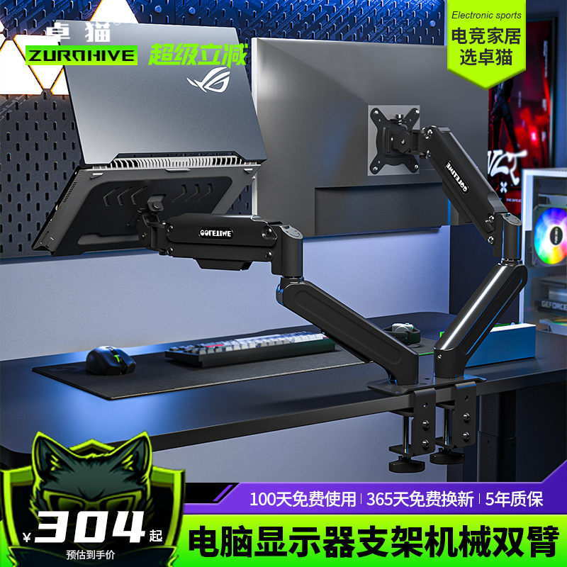 显示器支架双屏幕升降悬臂底座