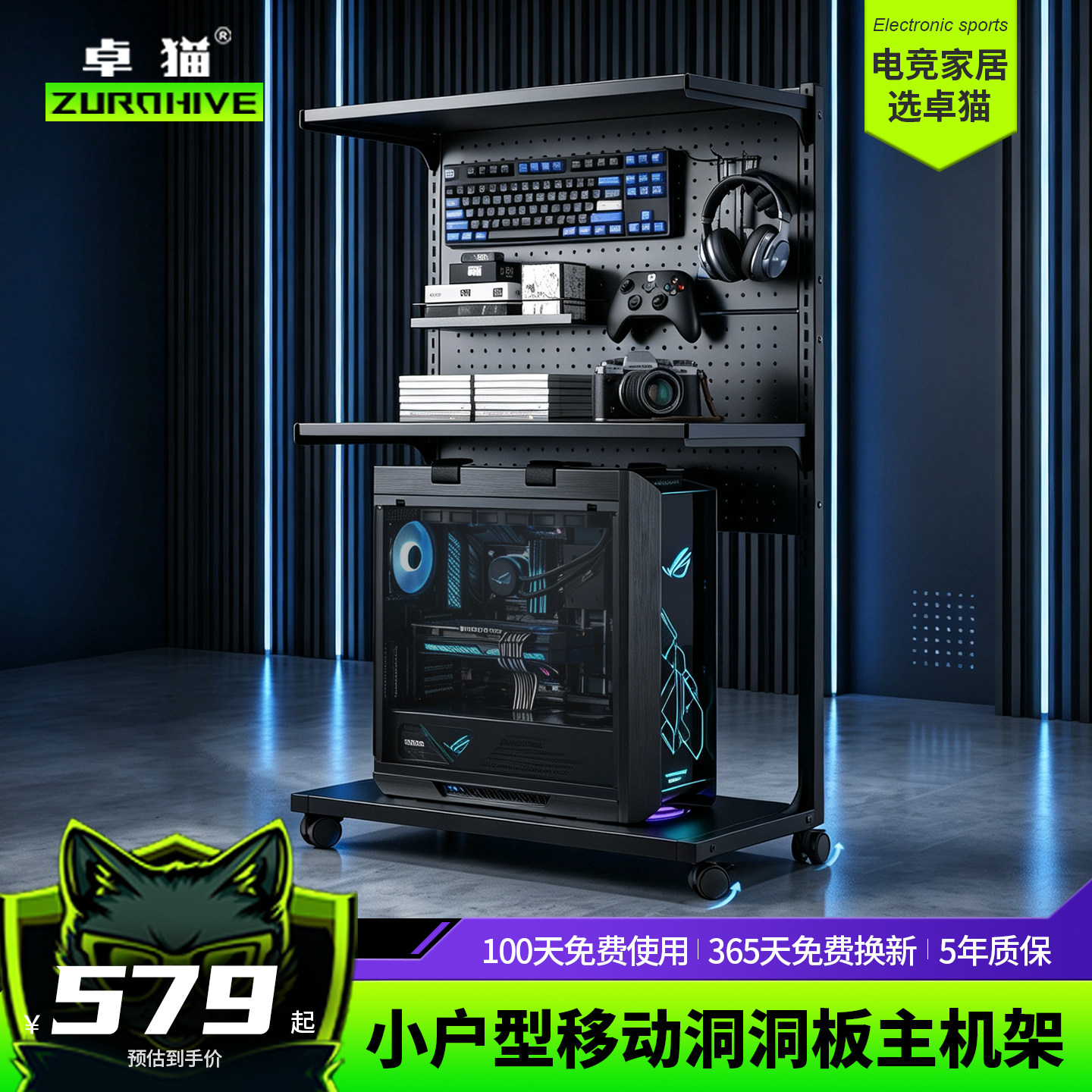 卓猫多功能主机架洞洞板一体收纳架金属主机箱托架移动机箱架散热