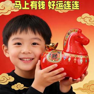 2026年创意马上有钱存钱罐儿童男孩女孩可存取储物罐陶瓷生肖礼物