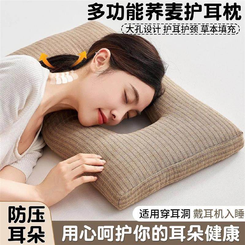 A类全棉护耳洞荞麦壳枕头枕芯成人护颈椎助睡眠午睡硬枕不压耳朵