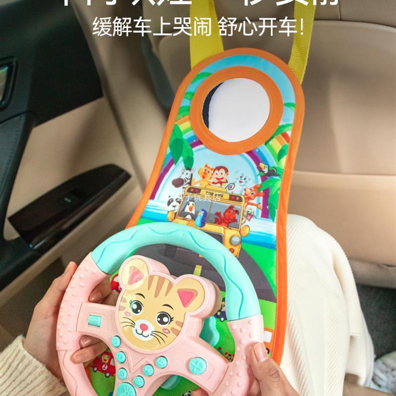 儿童仿真模拟驾驶方向盘汽车后座安全椅宝宝仿真车载后排婴儿玩具