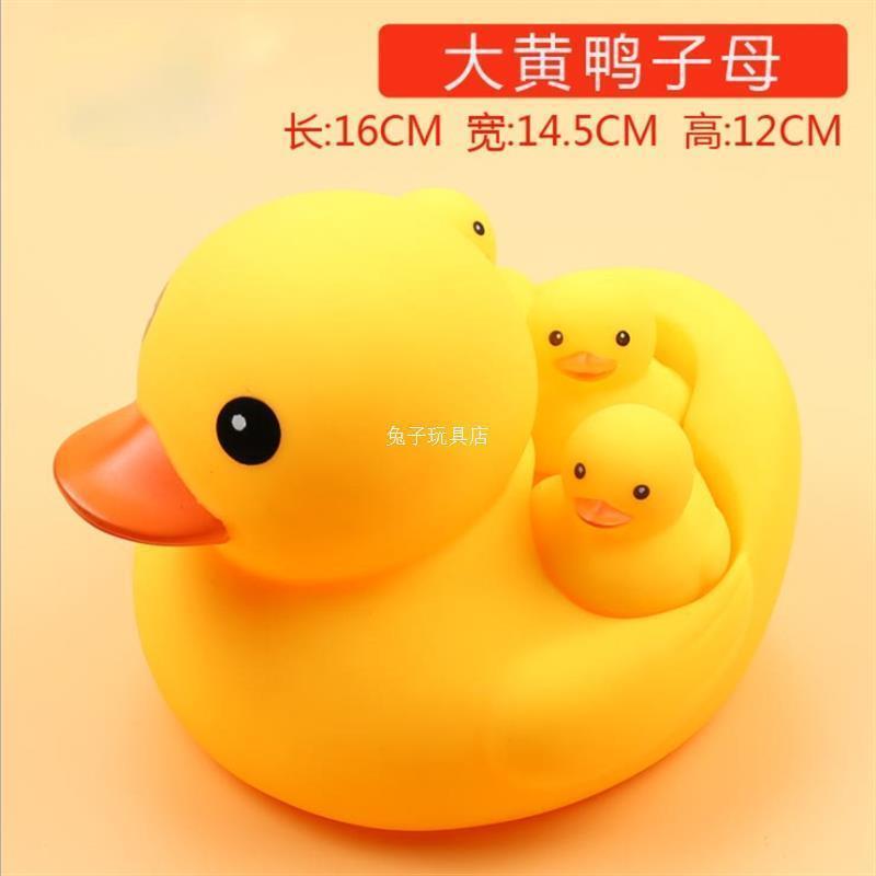 小黄鸭玩具儿童婴儿戏水洗澡玩具小鸭子大黄母子鸭解压减压神器