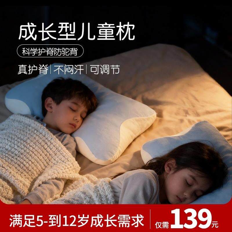 儿童枕分段护脊3-18岁儿童专用护脊记忆棉深睡枕头不塌陷10岁以上