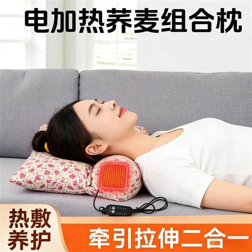 电加热热敷艾草颈椎枕荞麦热灸富贵包护颈椎助睡眠多功能枕可拆洗