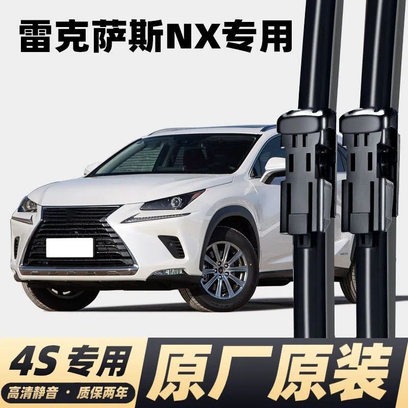适用雷克萨斯NX200t雨刮器原厂260无骨350前后300h雨刷片胶条