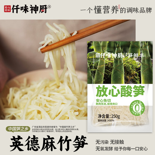 仟味神厨益生菌发酵酸笋丝250g