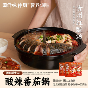 仟味神厨 贵州红酸汤番茄酸汤调料包酸辣酸汤火锅懒人必备