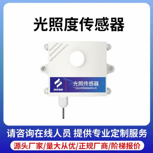 高档气象站小型监测站百叶箱风速传感器智慧校园室外农业大棚温湿