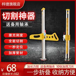 石膏板切割器神器裁划工具加厚不锈钢水泥硅钙板切割刀木工无尘