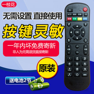 中国移动机顶盒遥控器M301H CM101S CM201-2 M201-2原装电视网络