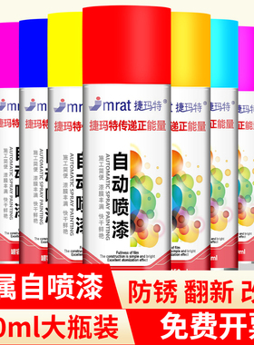 自动手摇自喷漆汽车专用镀铬银金属防锈漆家具木器白色黑色油漆罐