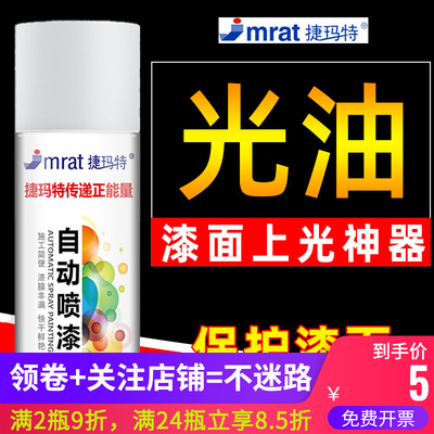 防锈喷漆罐手摇自动金属家俱木器漆哑光油透明清漆汽车亮光金油漆