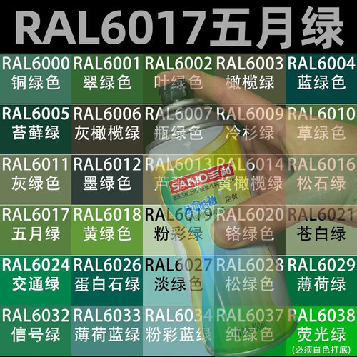 三和手摇自动喷漆RAL6017五月绿色ral6018黄绿色金属专用防锈油漆