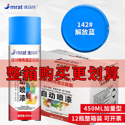 整箱12瓶批发解放蓝色自喷漆