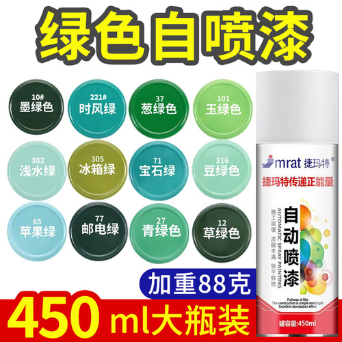 绿色自动手摇自喷漆颜色齐全色正