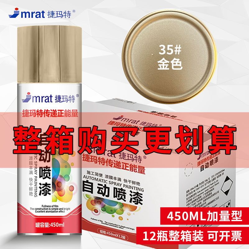 金色整箱12瓶自动手摇自喷漆