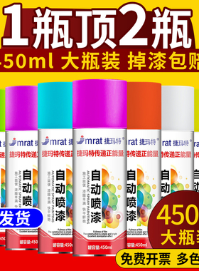 自动喷漆手摇喷漆汽车涂鸦专用家用车漆黑色白色金银色金属防锈漆