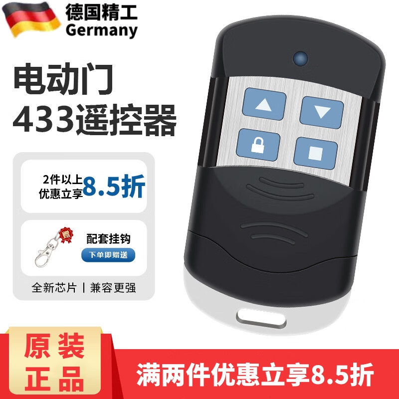 全频通用电动遥控器钥匙超强拷贝