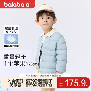 【商场同款】巴拉巴拉童装男宝宝羽绒服轻薄儿童外套