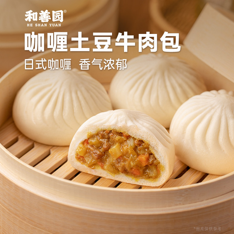 和善园咖喱土豆牛肉包480g包子早饭面食速冻半成品早点包子早餐