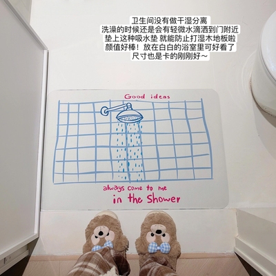 卫生间越可爱越高级~地垫
