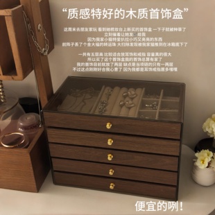 首饰盒收纳盒木质多层大容量抽屉式饰品盒项链戒指防氧化2026新款