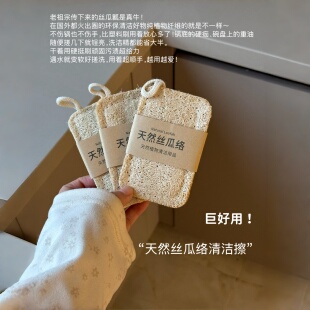天然丝瓜络洗碗擦海绵擦厨房专用百洁布洗锅抹布洗碗神器不沾油