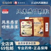 百灵鸟 风寒感冒颗粒8g 10袋 盒 风寒感冒发热头痛咳嗽鼻塞