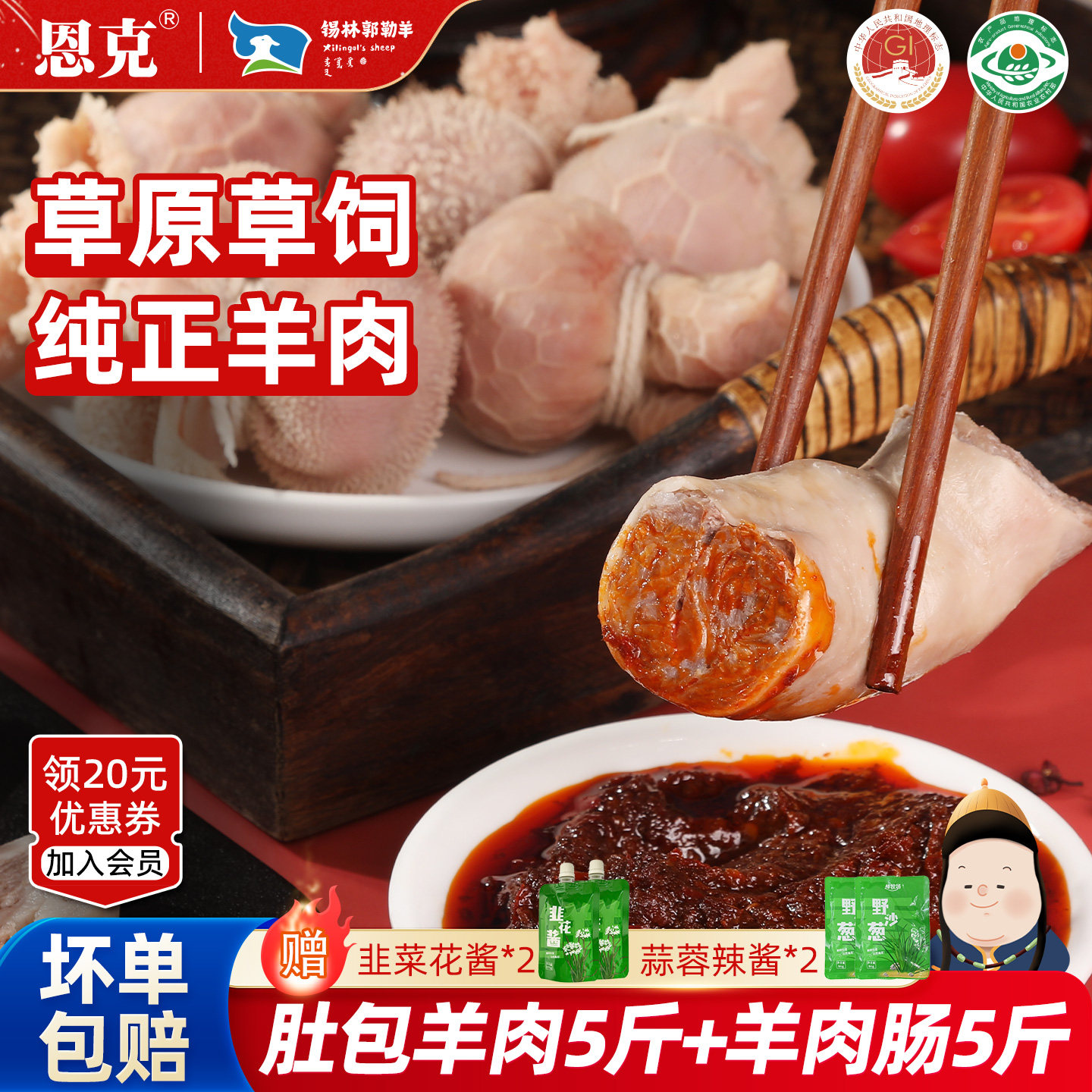 恩克肚包肉内蒙古特产美食