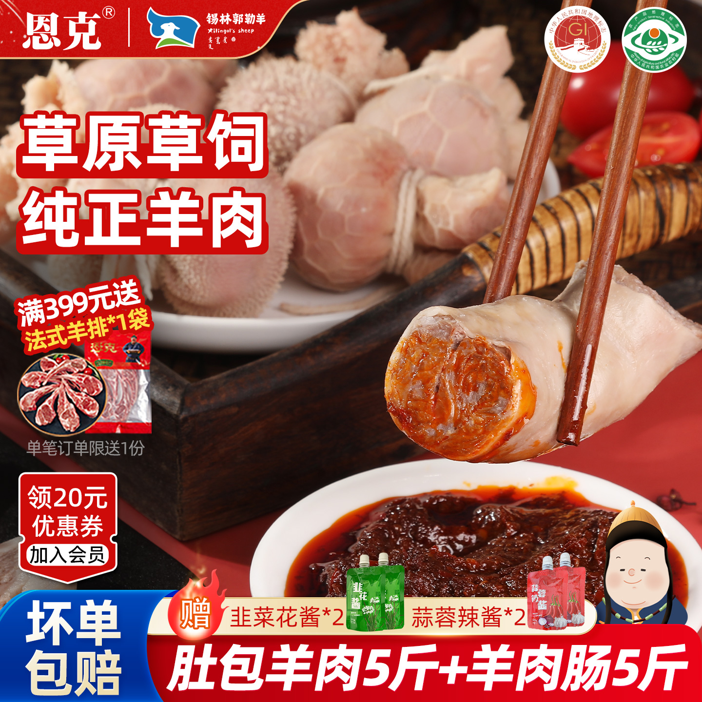 恩克肚包肉内蒙古特产美食