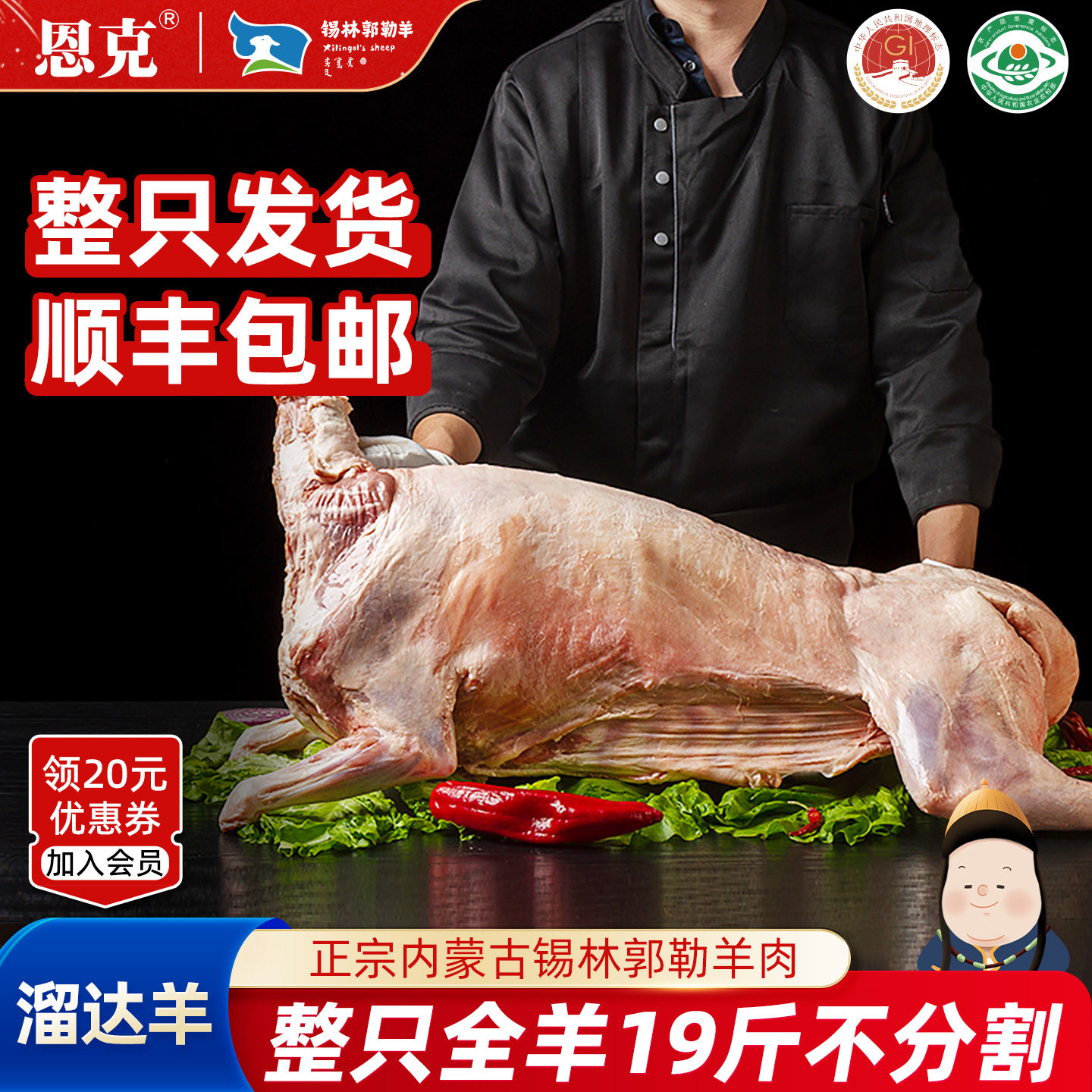内蒙草原羊整只羊排羊腿年货礼