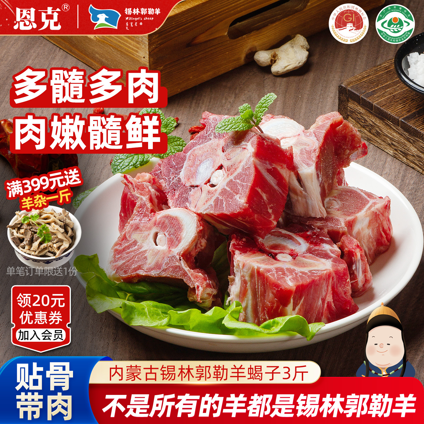 羊蝎子火锅内蒙古羊骨头羊脊骨