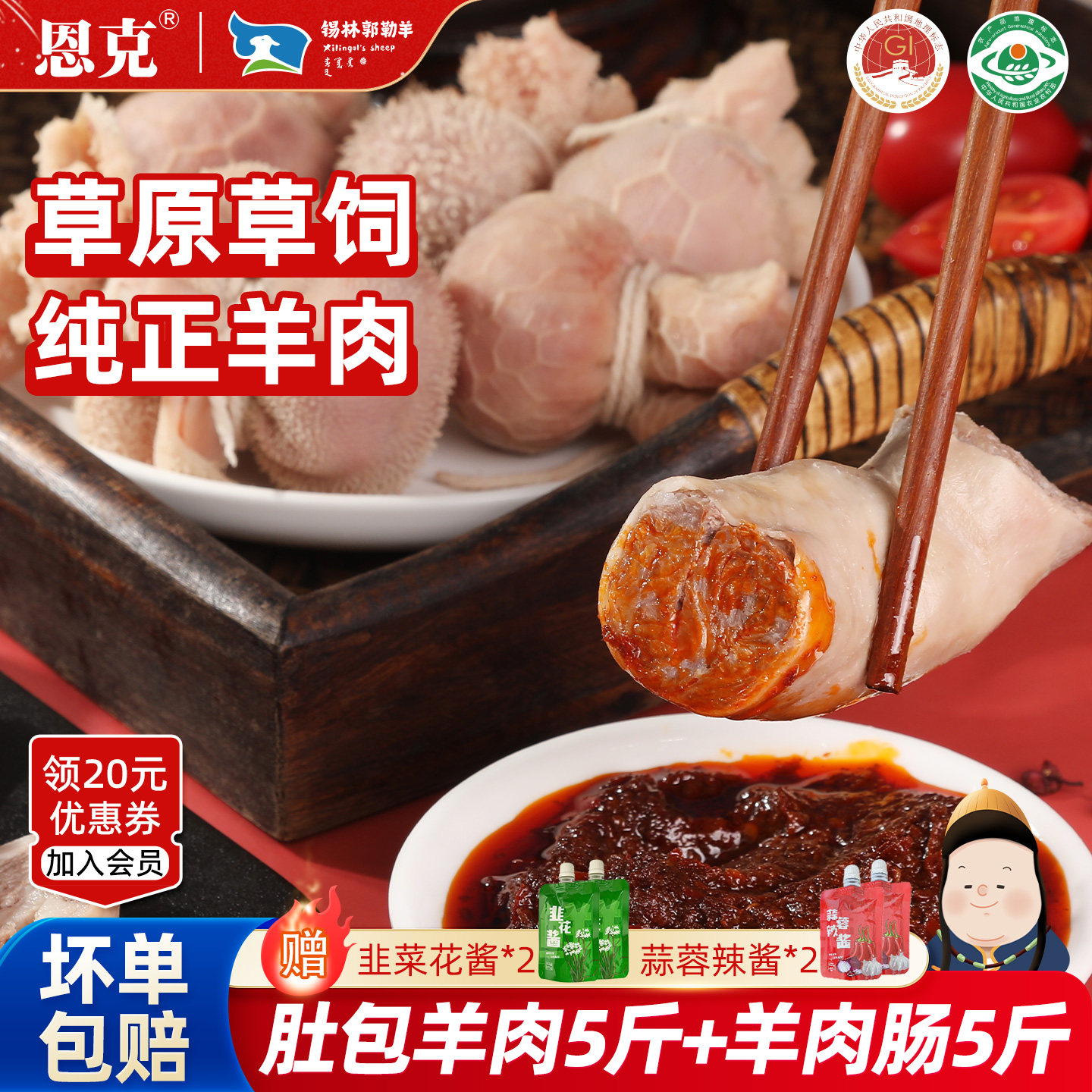 恩克肚包肉羊肉肠内蒙古特产肚包肉锡林郭勒羊新鲜羊肉肠10斤装