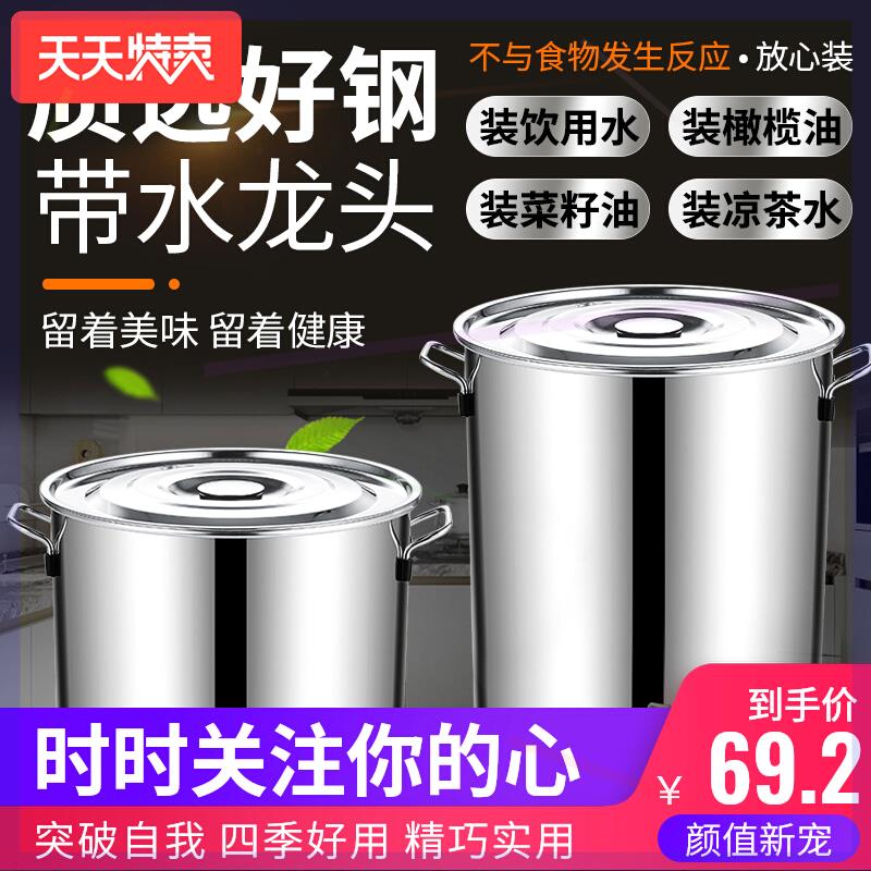 不锈钢桶带龙头带盖饮水桶茶水桶开水桶带水龙头凉茶桶不锈钢汤桶
