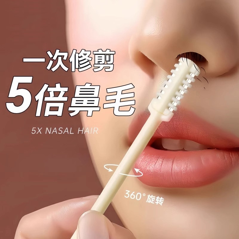 双头鼻毛刀修剪器手动旋转双面去鼻毛神器小剪刀,家庭/个人清洁工具,指甲钳,淘宝优惠券,粉丝福利购,淘宝优惠卷