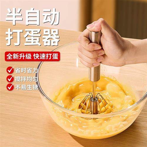 不锈钢半自动打蛋器新款家用手动鸡蛋奶油搅拌器烘V焙和面神器,厨房电器,电动打蛋器,淘宝优惠券,粉丝福利购,淘宝优惠卷