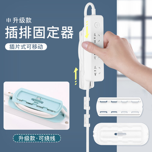 排插固定器免打孔壁挂多功能插线板收纳理线器路由器无痕绕线器y