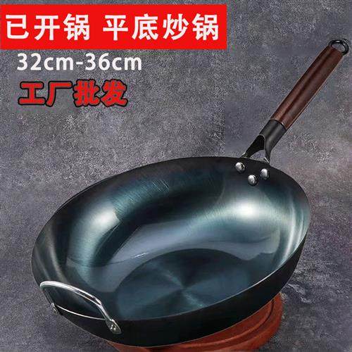 传统老式家用平底铁锅不易粘锅炒锅开好锅无涂层J炒菜锅炒鍋免开,厨房/烹饪用具,煎锅/平底锅,淘宝优惠券,粉丝福利购,淘宝优惠卷